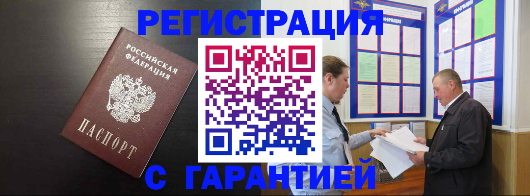 прописка для школы в Камызяке